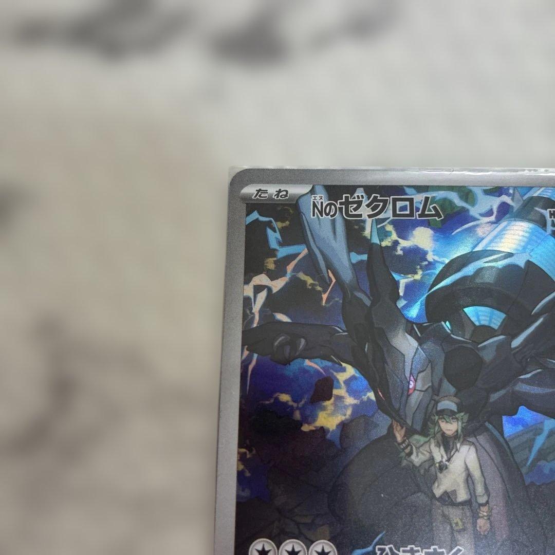 【値下】Nのゾロアークex SAR / Nのゼクロム AR