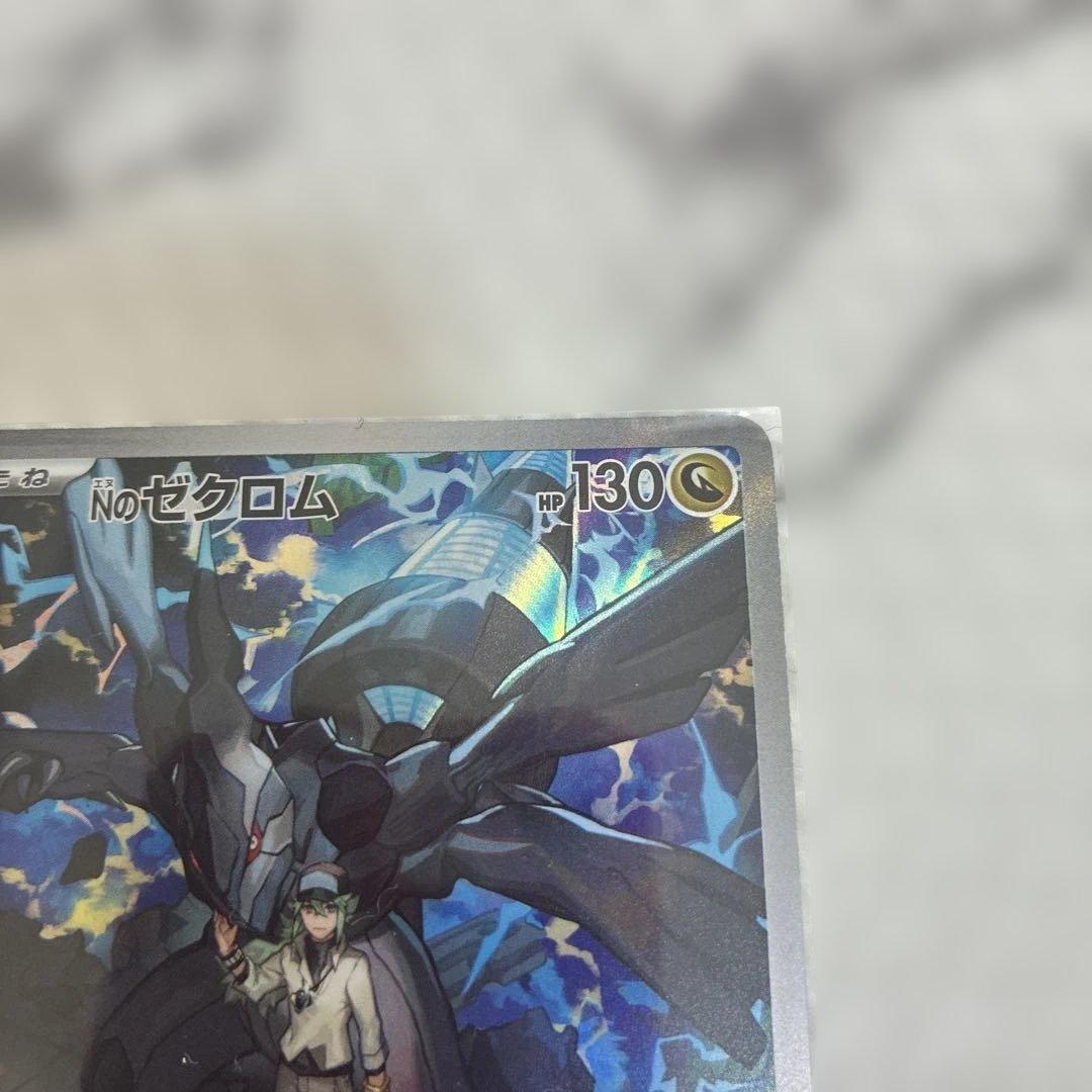 【値下】Nのゾロアークex SAR / Nのゼクロム AR