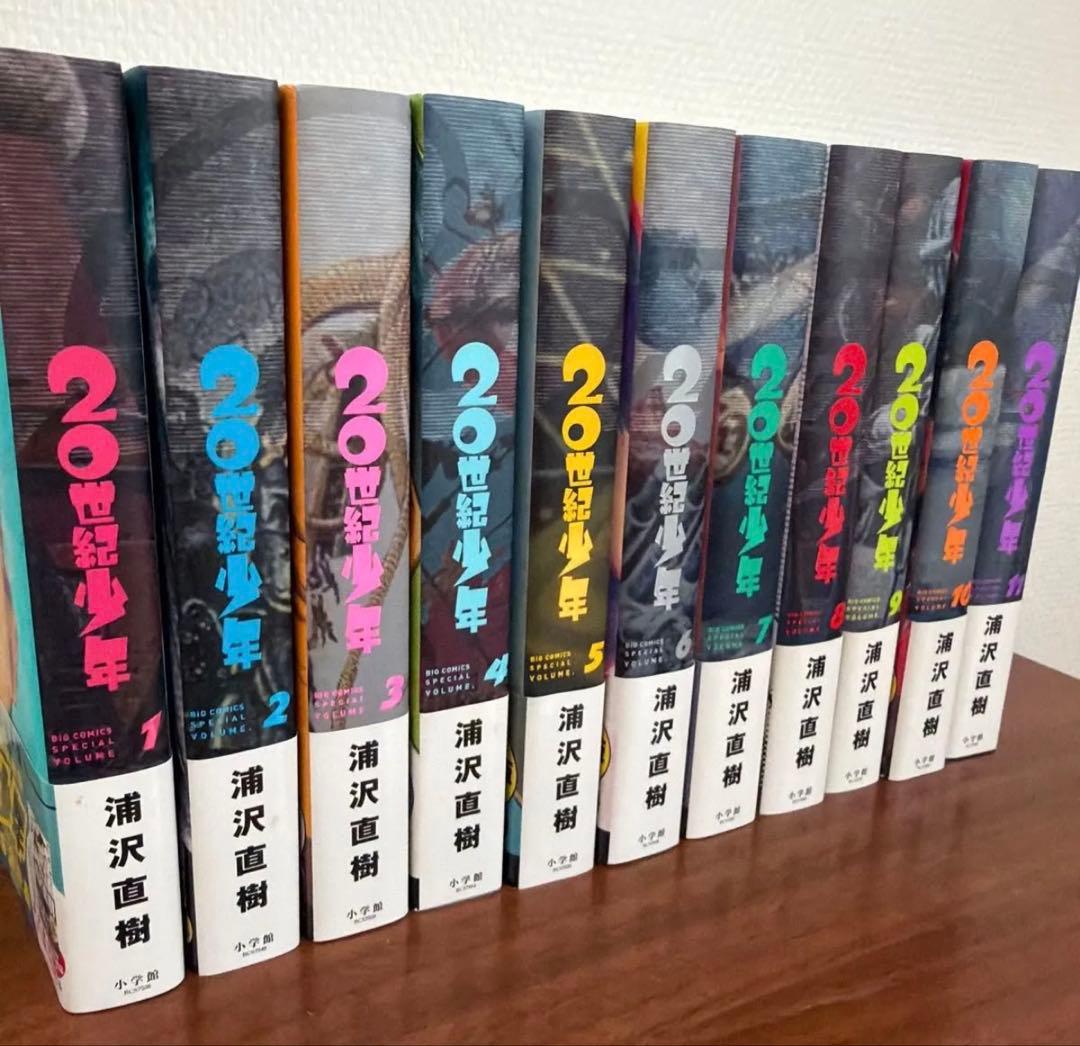 【美品全巻初版帯付き】20世紀少年　完全版　全巻セット