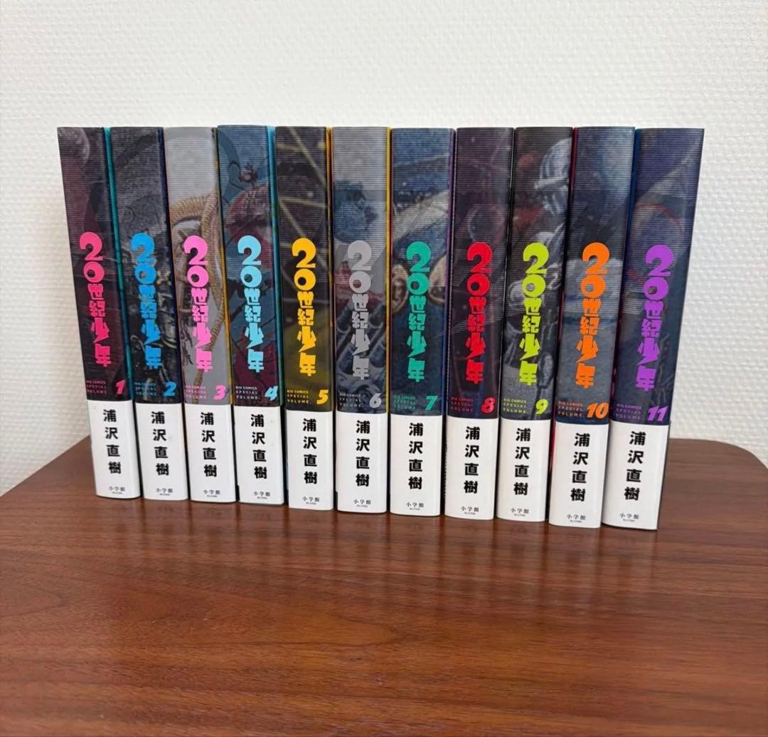 【美品全巻初版帯付き】20世紀少年　完全版　全巻セット