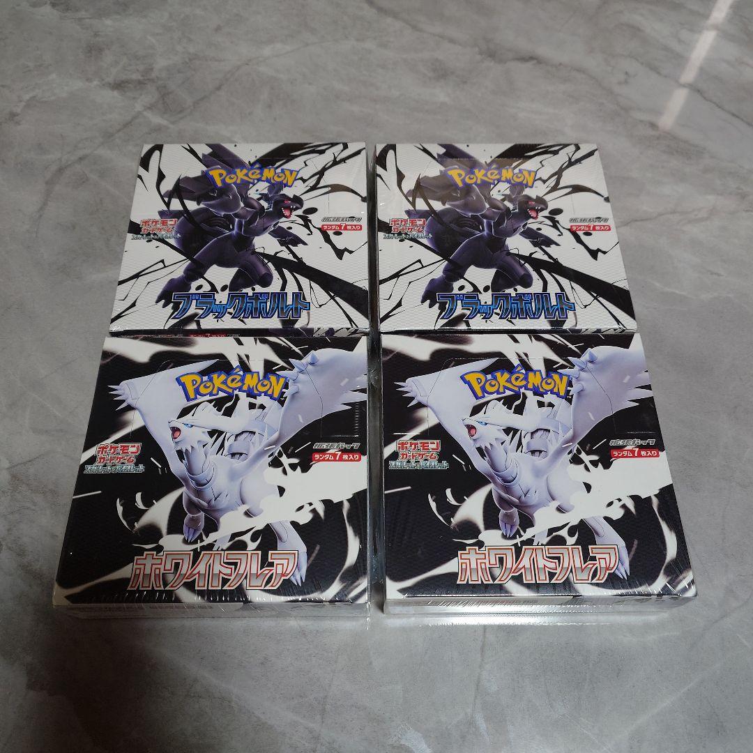 ブラックボルト×2 ホワイトフレア×2 合計4BOX シュリンク付き