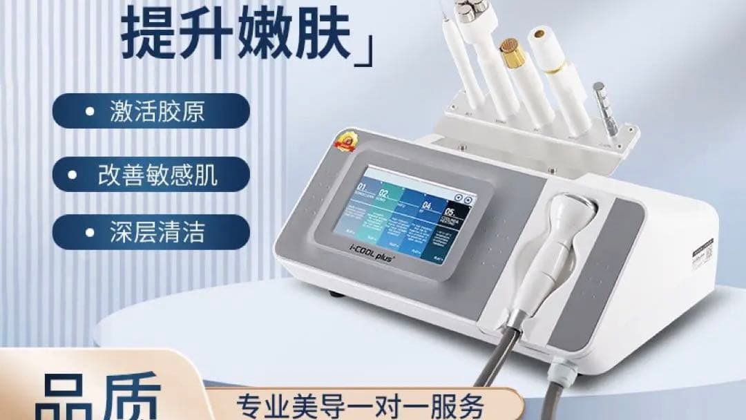 水玉リフティング LDM SONOと同等マシン 韓国肌管理