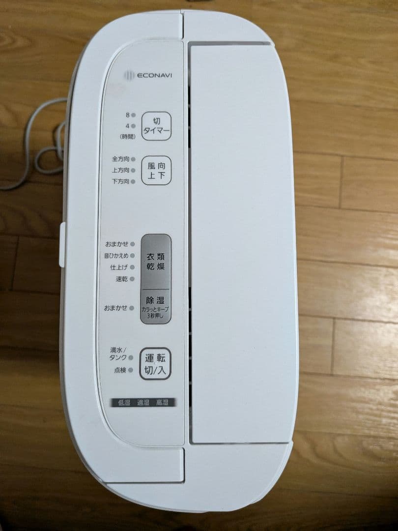 早いもの勝ち！衣類乾燥除湿機　F-YZU60 ホワイト