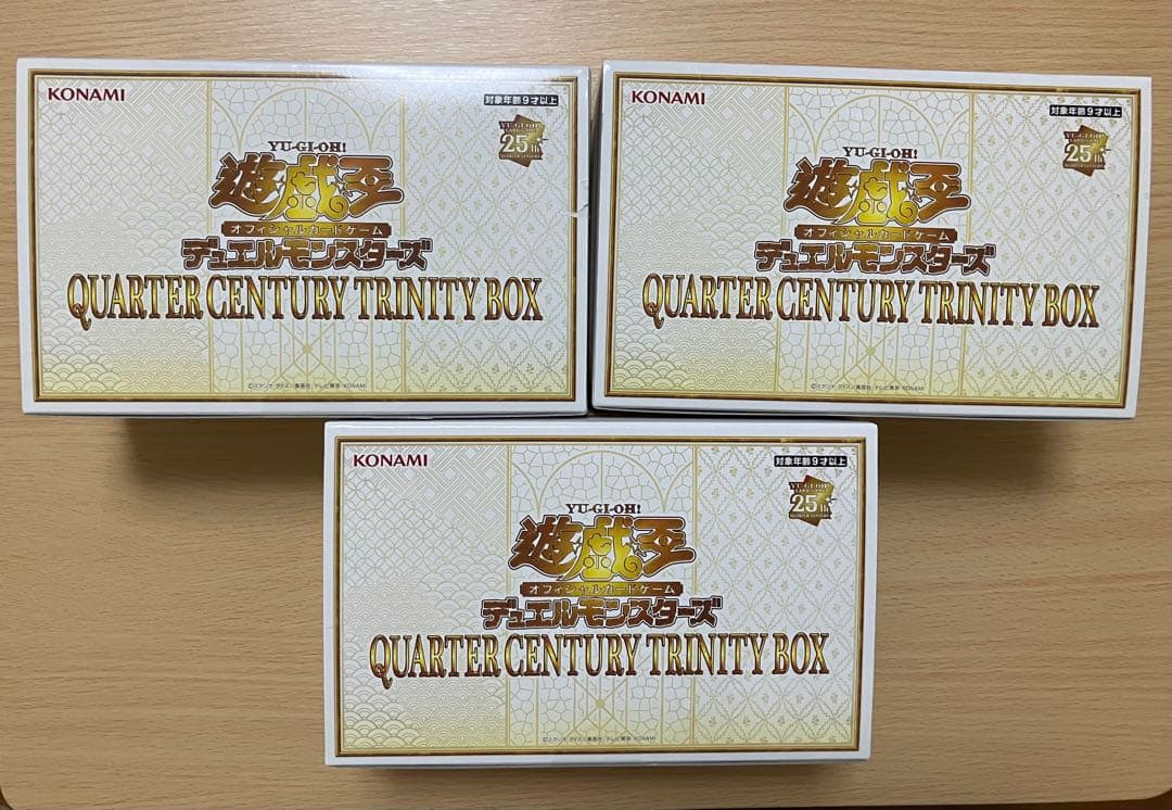 【新品未開封】QUARTER CENTURY TRINITY BOX