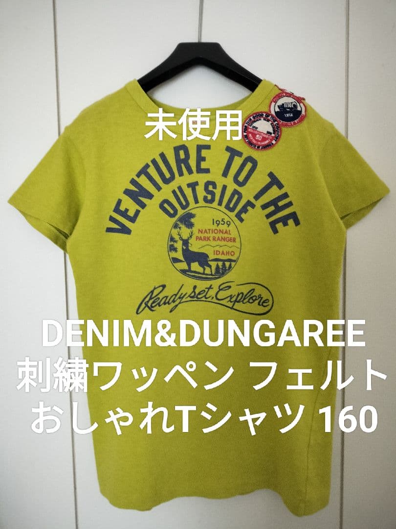 serenade2点セット【未使用】デニム&ダンガリー 160 ネップT