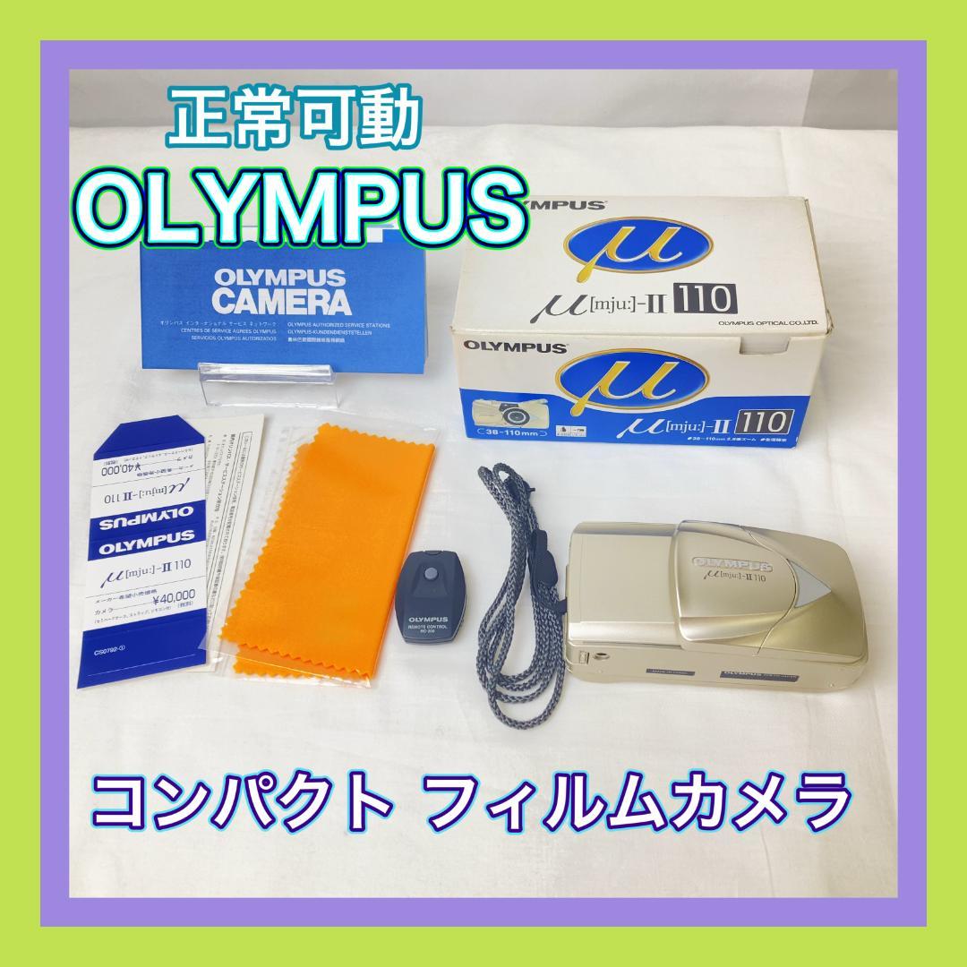【T923-150-10】オリンパス μmju:-Ⅱ110 コンパクトカメラ