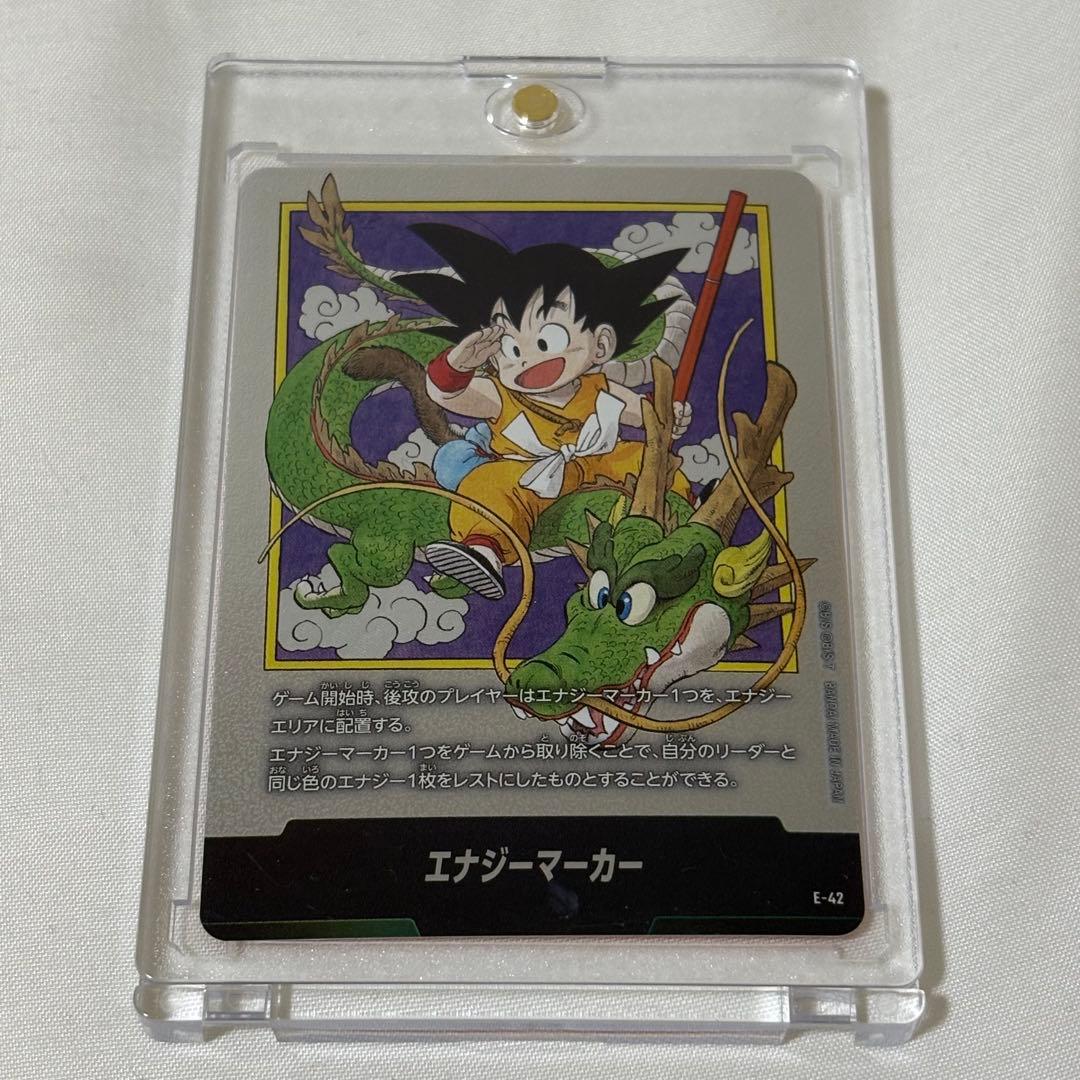 エナジーマーカー E-42 ドラゴンボール