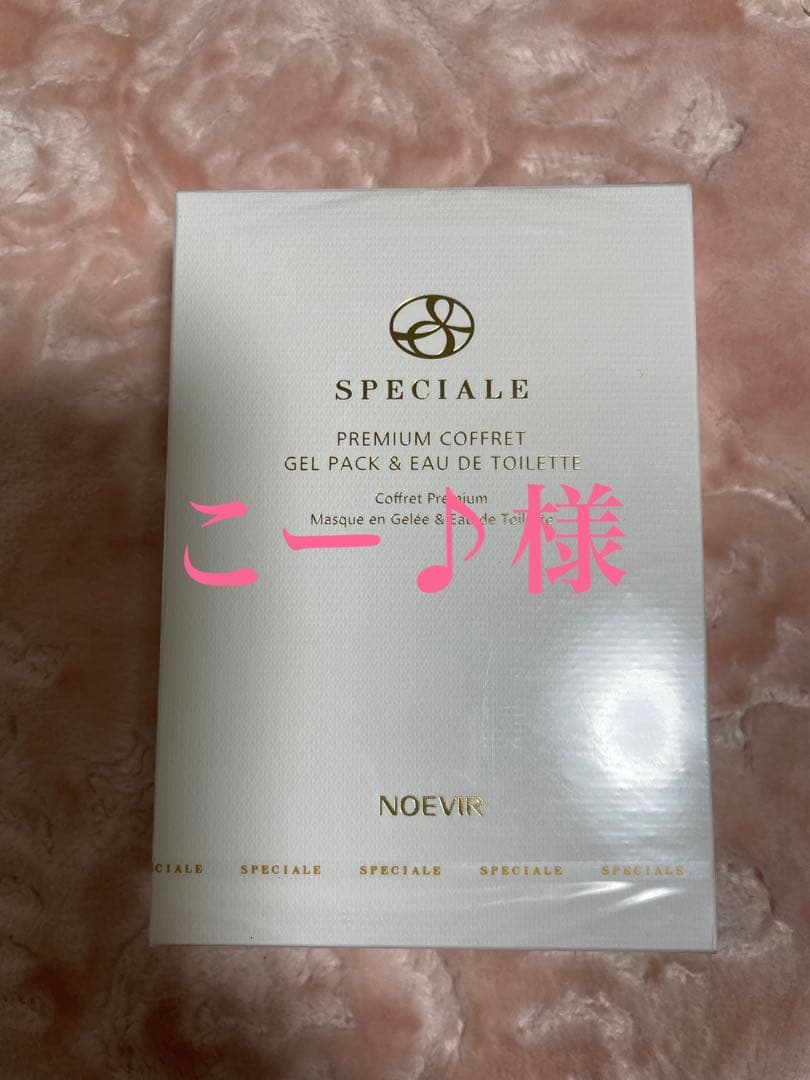 【専用】ノエビア