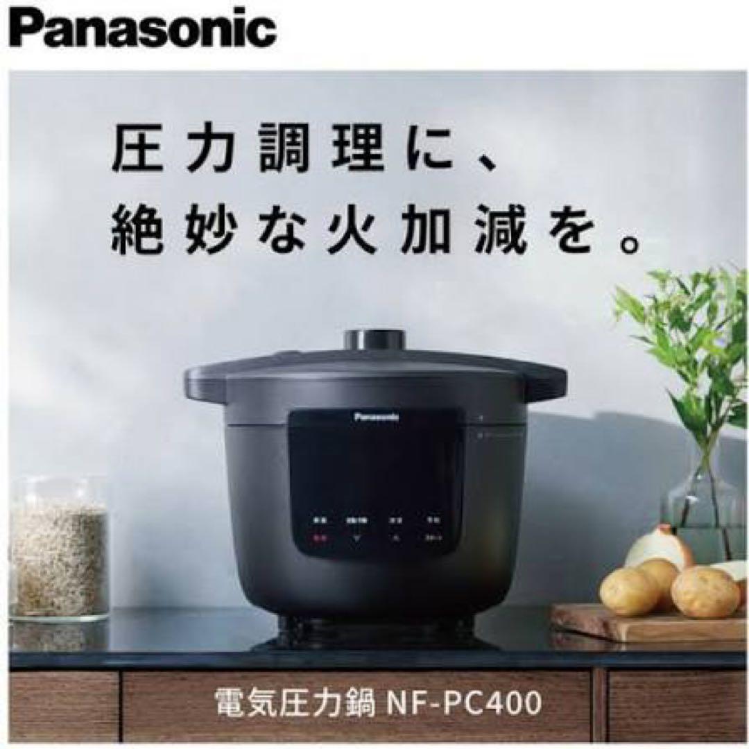 Panasonic 電気圧力鍋 NF-PC400