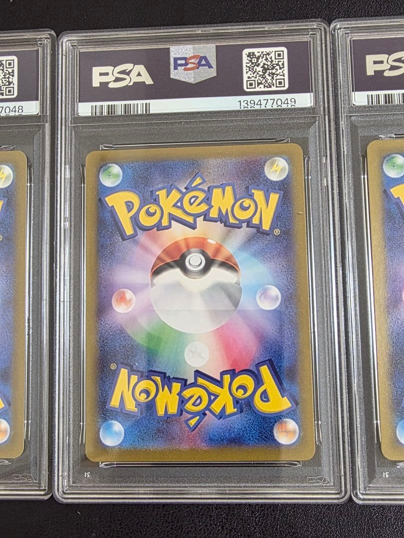 [PSA10] 連番 御三家 フシギダネ ヒトカゲ ゼニガメ classic