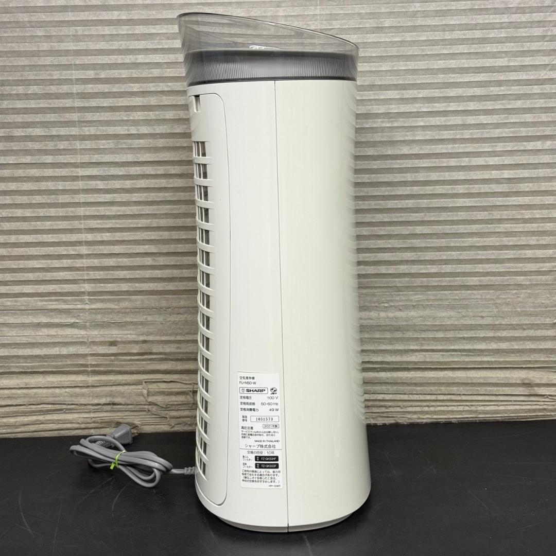 ☆シャープ 空気清浄機 FU-N50 2021年製 プラズマクラスター