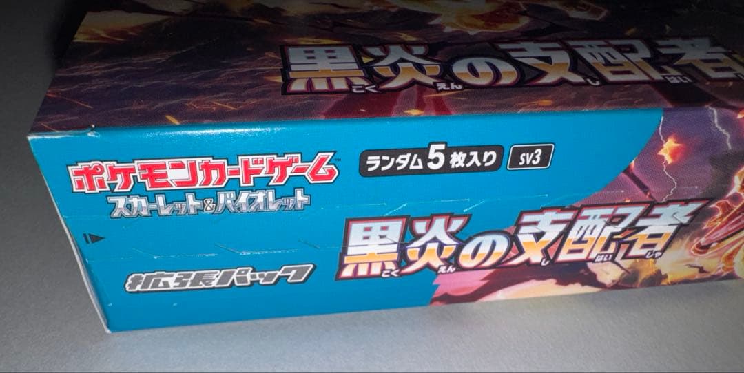 ポケモンカードゲーム 黒炎の支配者 vstarユニバース セット シュリンクなし
