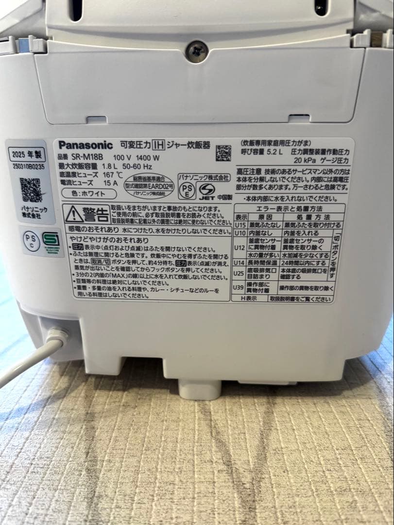 Panasonic SR-M18B 可変圧力IHジャー炊飯器