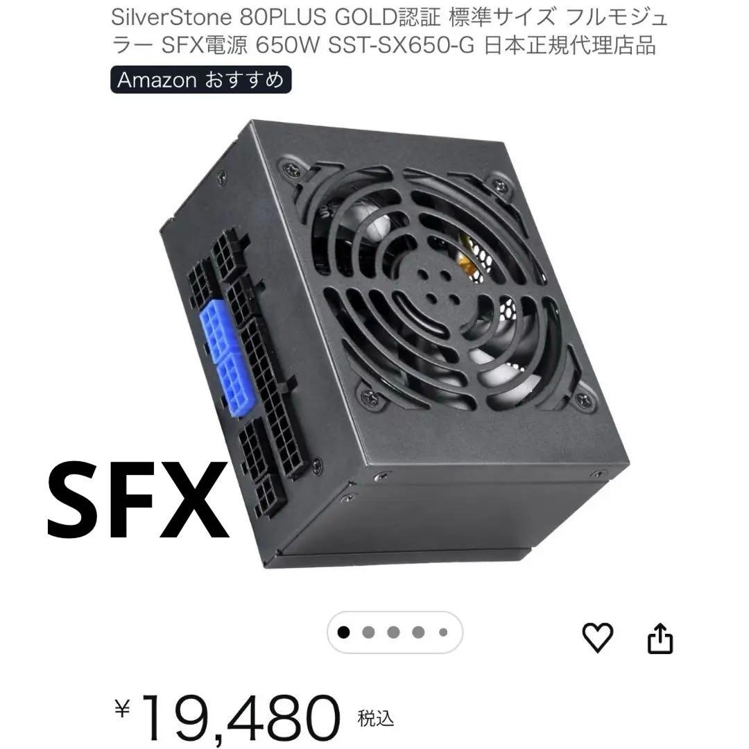 SilverStone SX650 電源ユニット sfx電源　自作pc