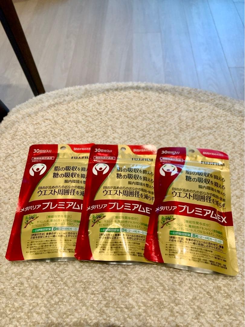 富士フイルム メタバリアプレミア EX 30日分(240粒)✖︎3袋
