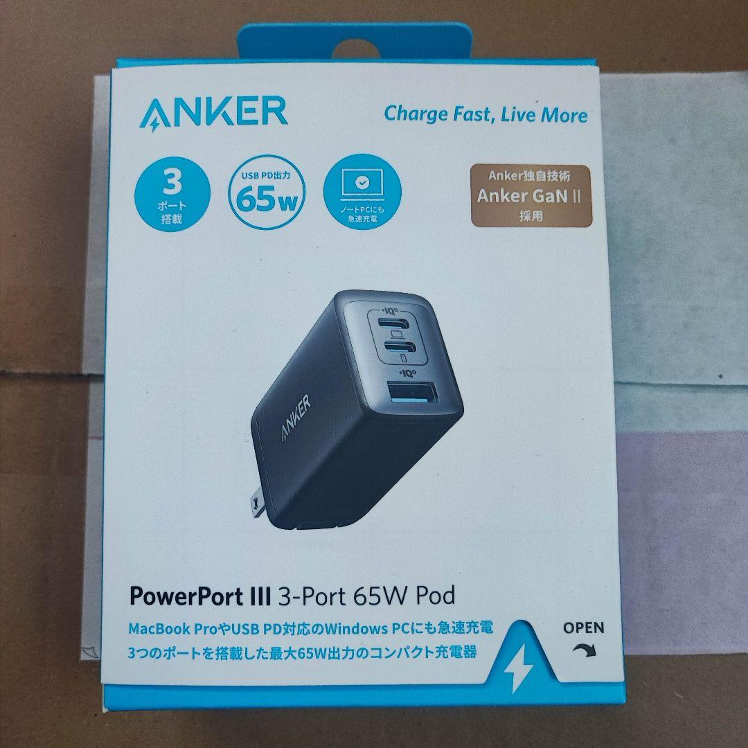 アンカー Anker PowerPort III 3-Port 65W Pod