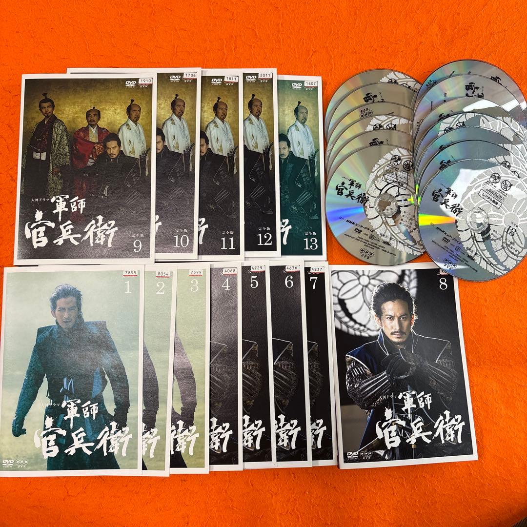 NHK大河ドラマ 軍師官兵衛　 DVD 全巻セット　岡田准一　全13巻