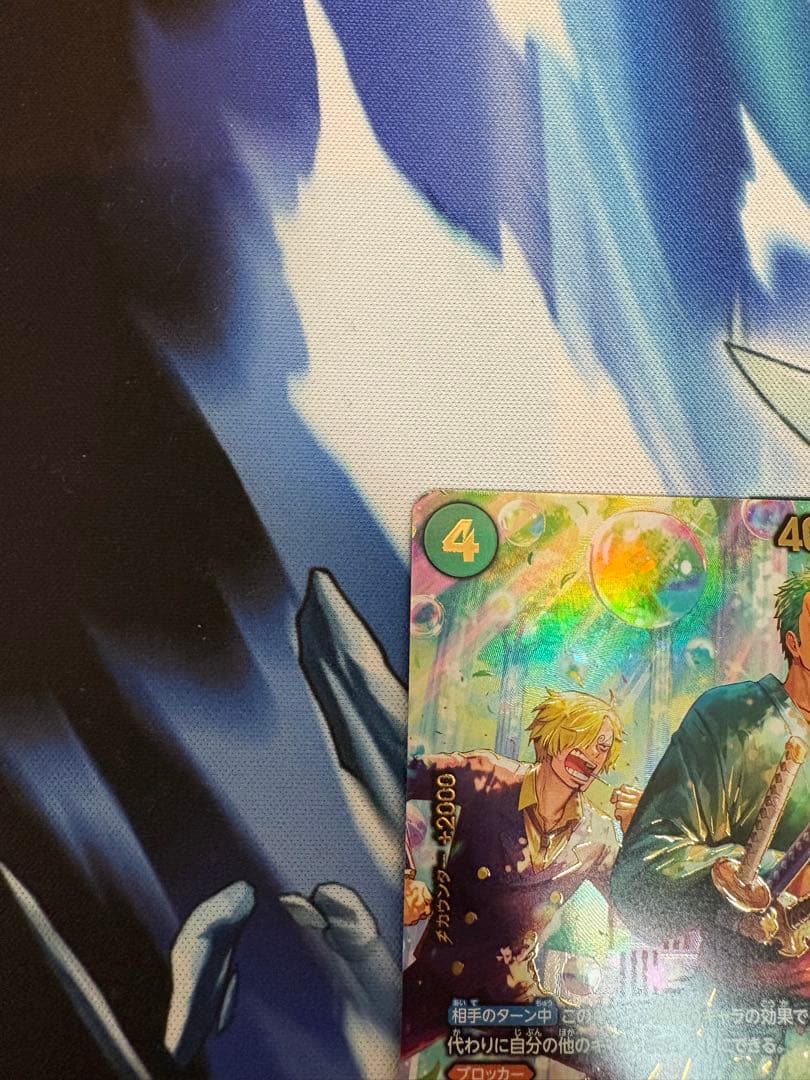 ロロノア・ゾロ SP PRB02-008 サンジ エッグヘッドクライシス