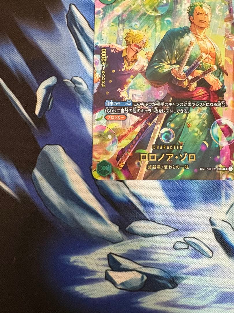 ロロノア・ゾロ SP PRB02-008 サンジ エッグヘッドクライシス