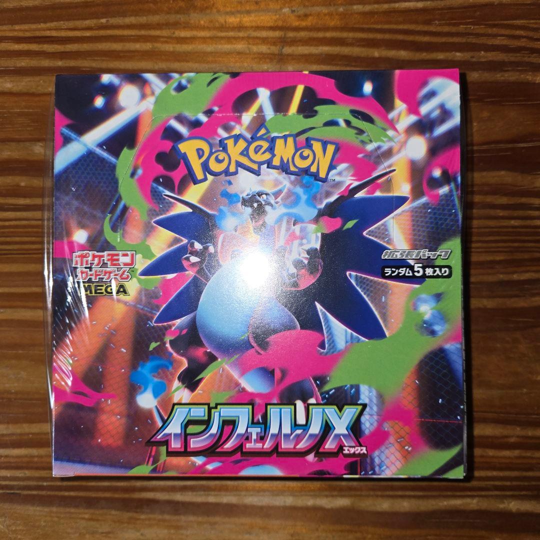 (*)様 ポケモンカードゲーム インフェルノX 1ボックス