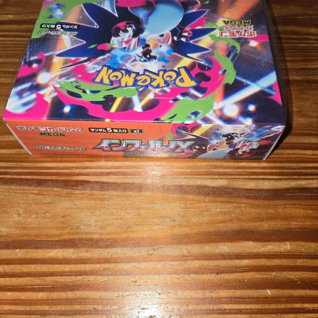 (*)様 ポケモンカードゲーム インフェルノX 1ボックス
