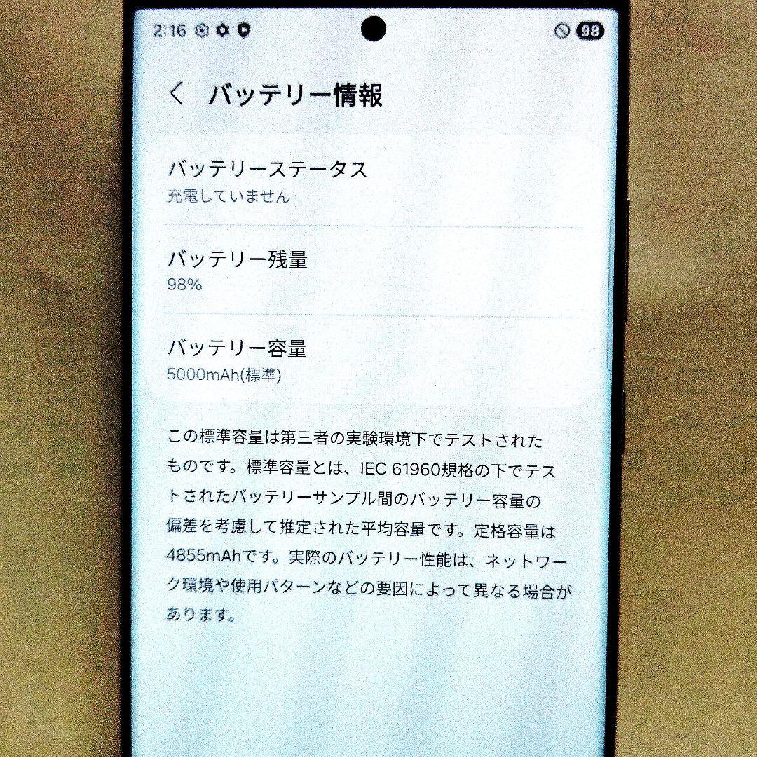 ★美品★Galaxy S23 Ultra 256GBラベンダー