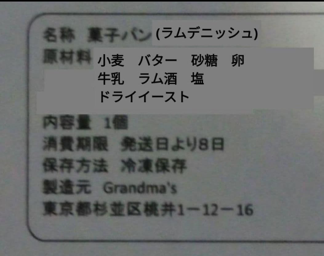 【manamana様】芋バター　大納言　手作り　菓子パン　惣菜パン