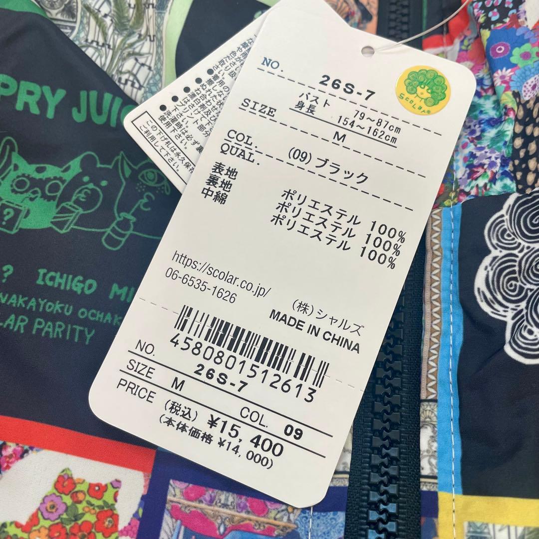 【新品】ScoLar柄 中綿ジャケット バッグ2つセット パッチワーク