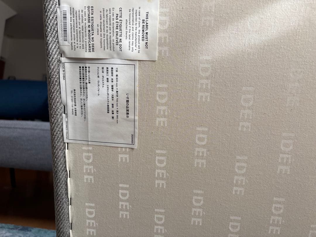 まりのあ様美品［ＩＤＥＥ］ＤＩＶＡＮＣＯ　ＯＴＴＯＭＡＮ　オットマン　無印良品