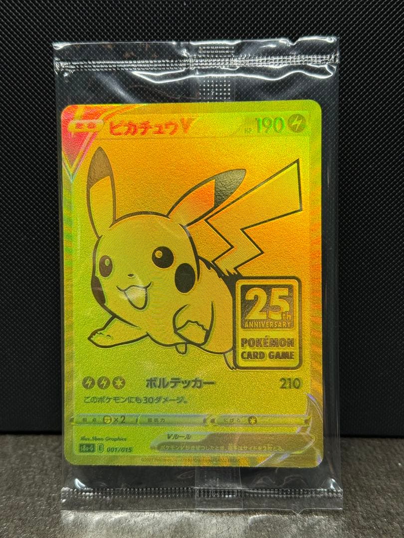 ピカチュウ　25th アニバーサリー ゴールデンボックス　未開封　②