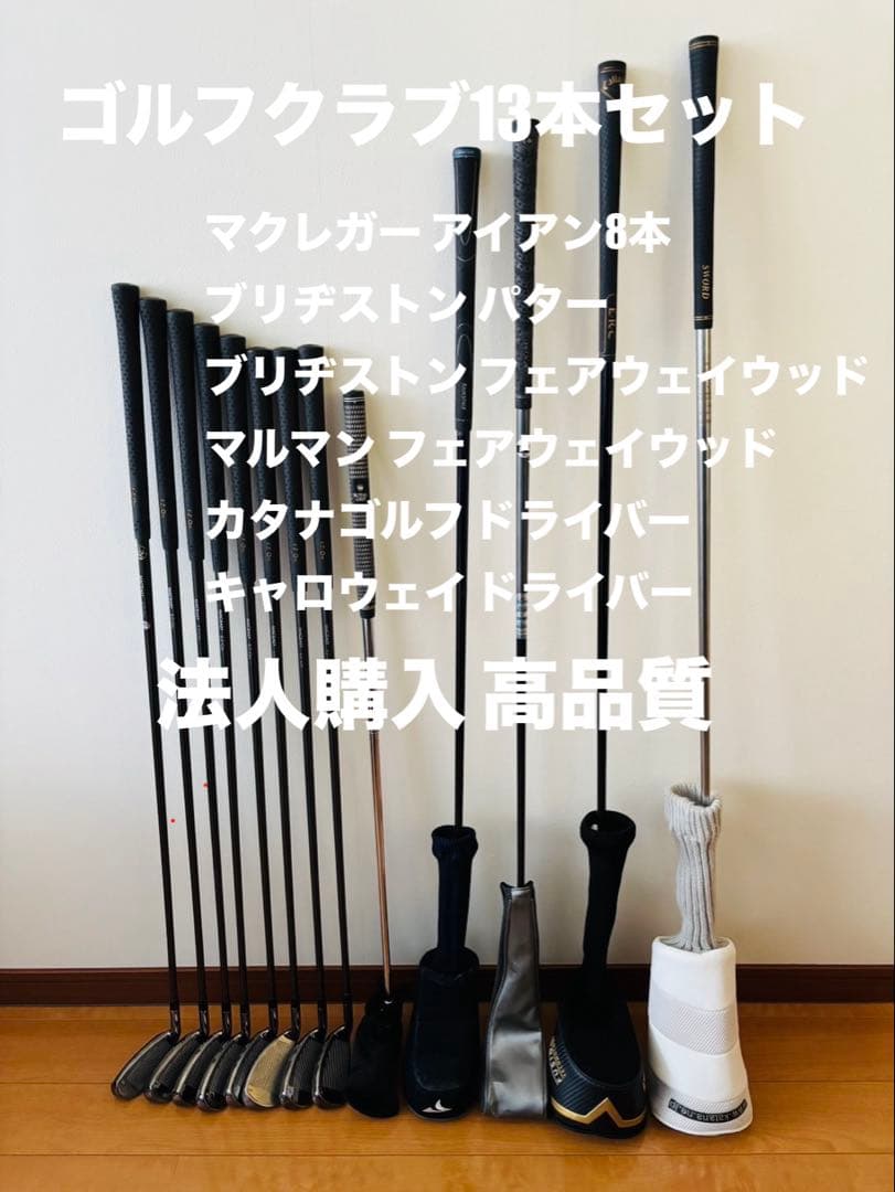 【55odyssey】ゴルフクラブ 13本 フルセット 右利き 法人購入品