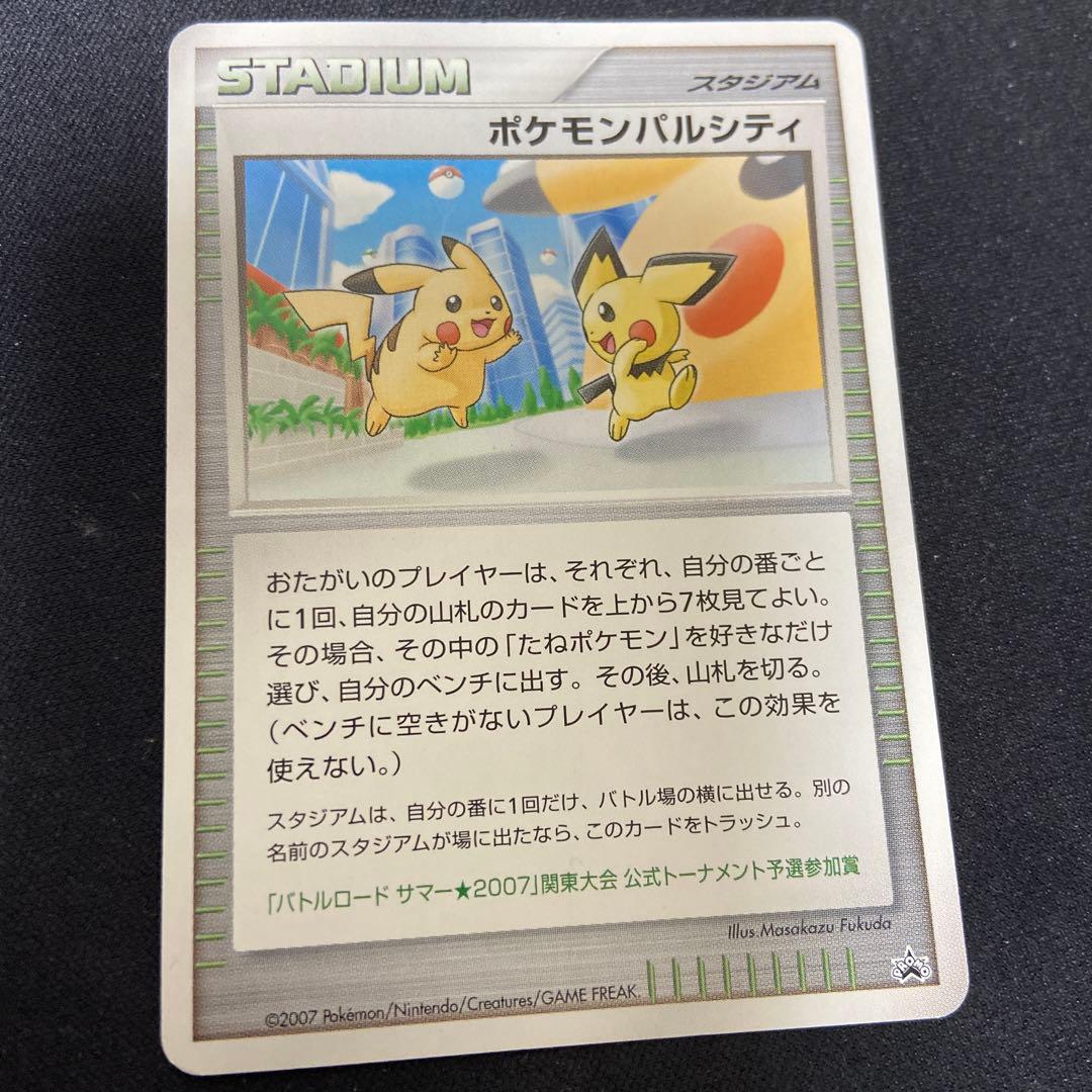 ポケモンパルシティ 関東大会 プロモ