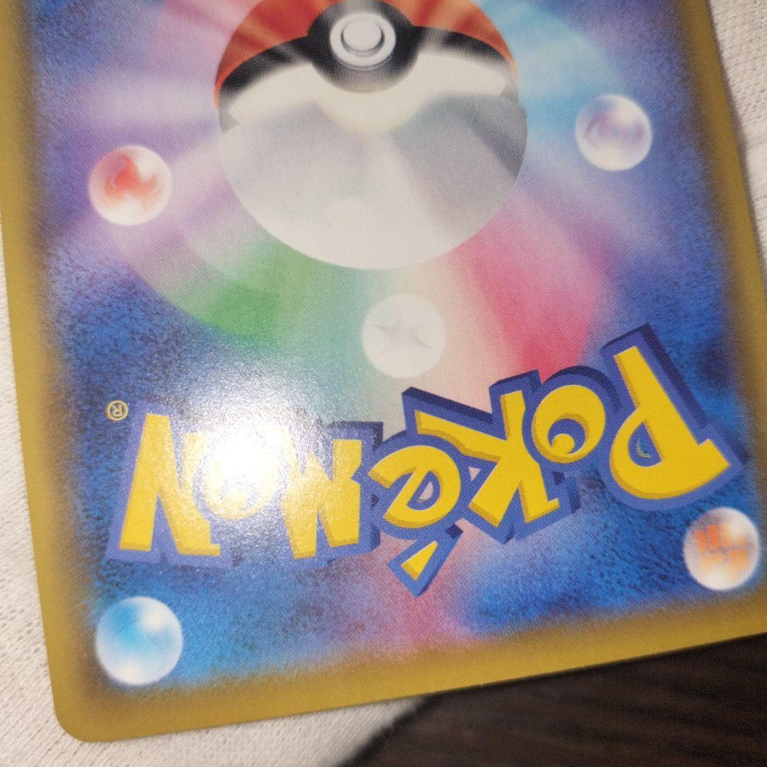 ポケモンカード ブースター v sa