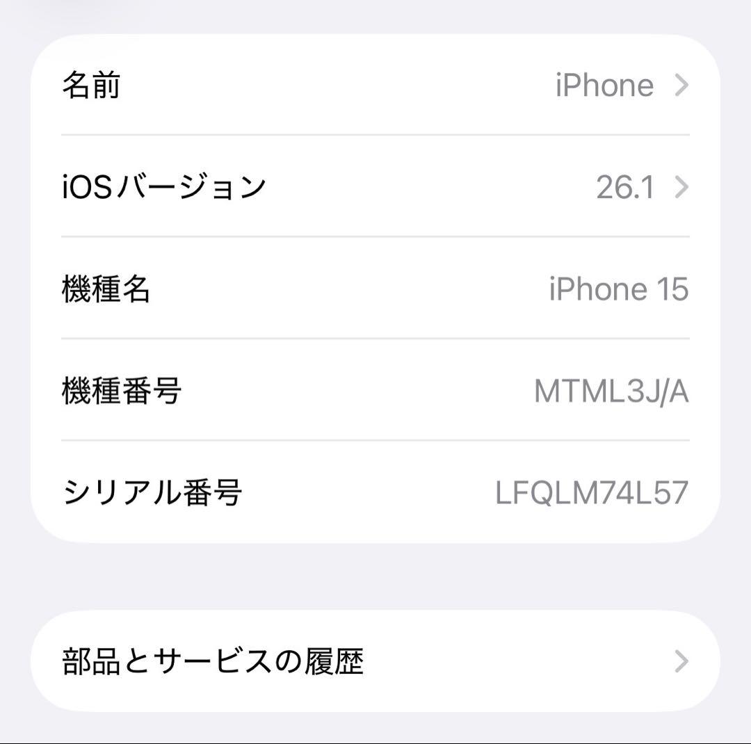 アイセア iPhone 15 ブルー 128G