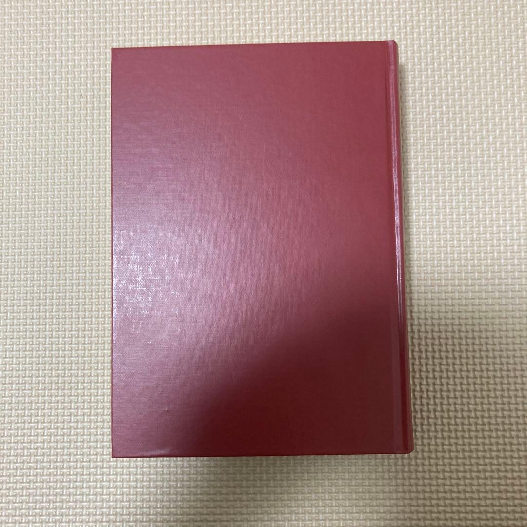 アリストテレス全集 2 分析論前書 分析論後書