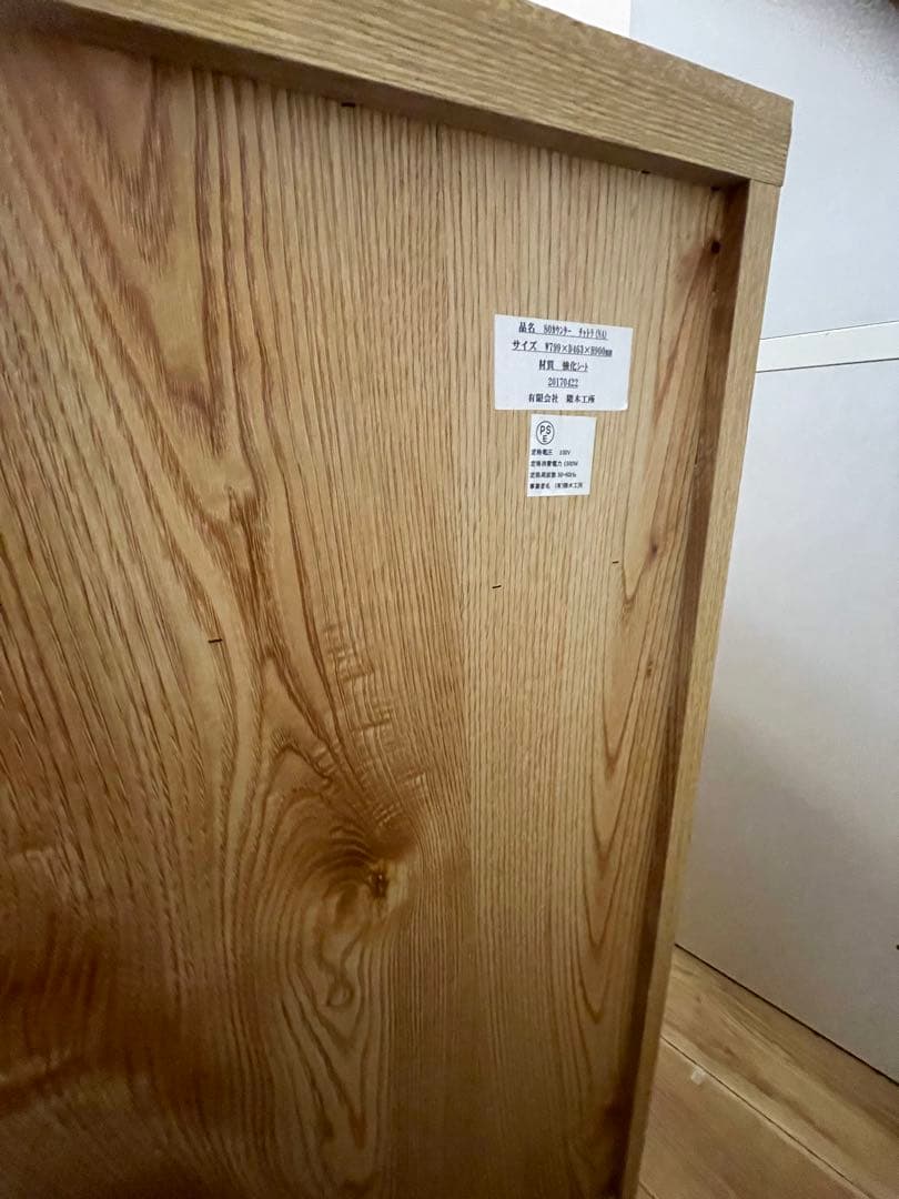 24時間限定価額‼️ナチュラルウッド調 キッチン収納 食器棚　レンジボート