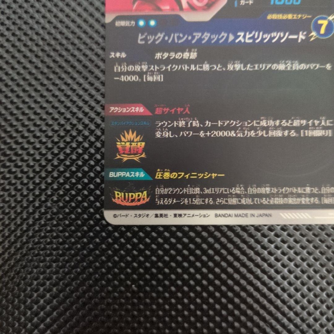 ダイバーズ7弾　シクパラ2種+パラレル2種セット　おまけ付き