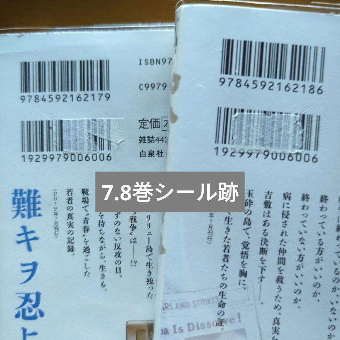 ペリリュー　全巻　外伝4冊付
