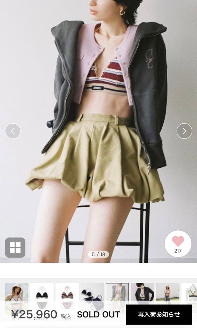 新品・完売品：SNIDEL スナイデル リュックセットクロシェビキニ MIX