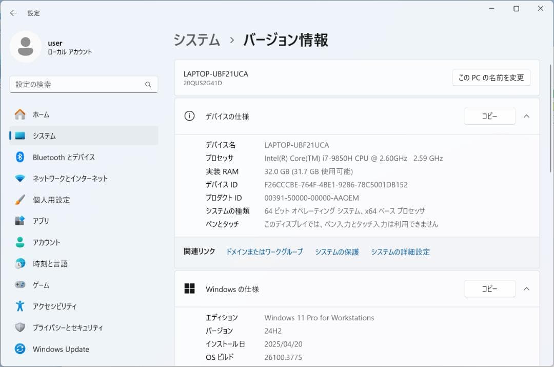 ThinkPad P1 Gen2 i7/32GB/1TB/4K/15.6インチ
