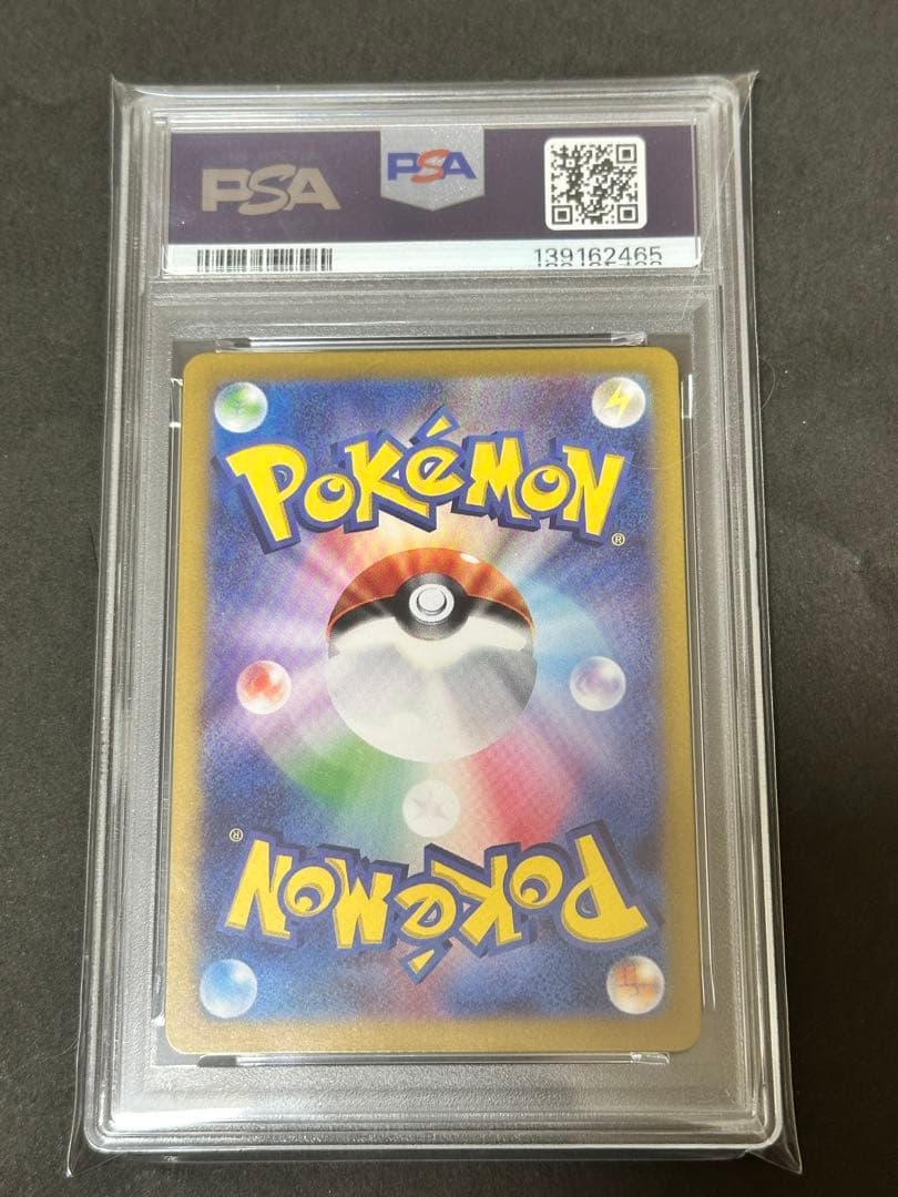 【PSA10】ピカチュウ：ポケカの夏がキタ！プロモカード