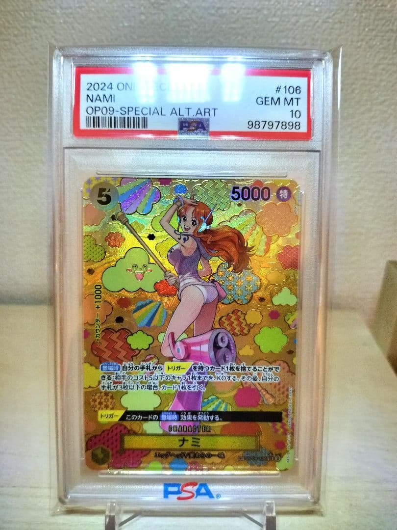 【PSA10】ナミ SP
