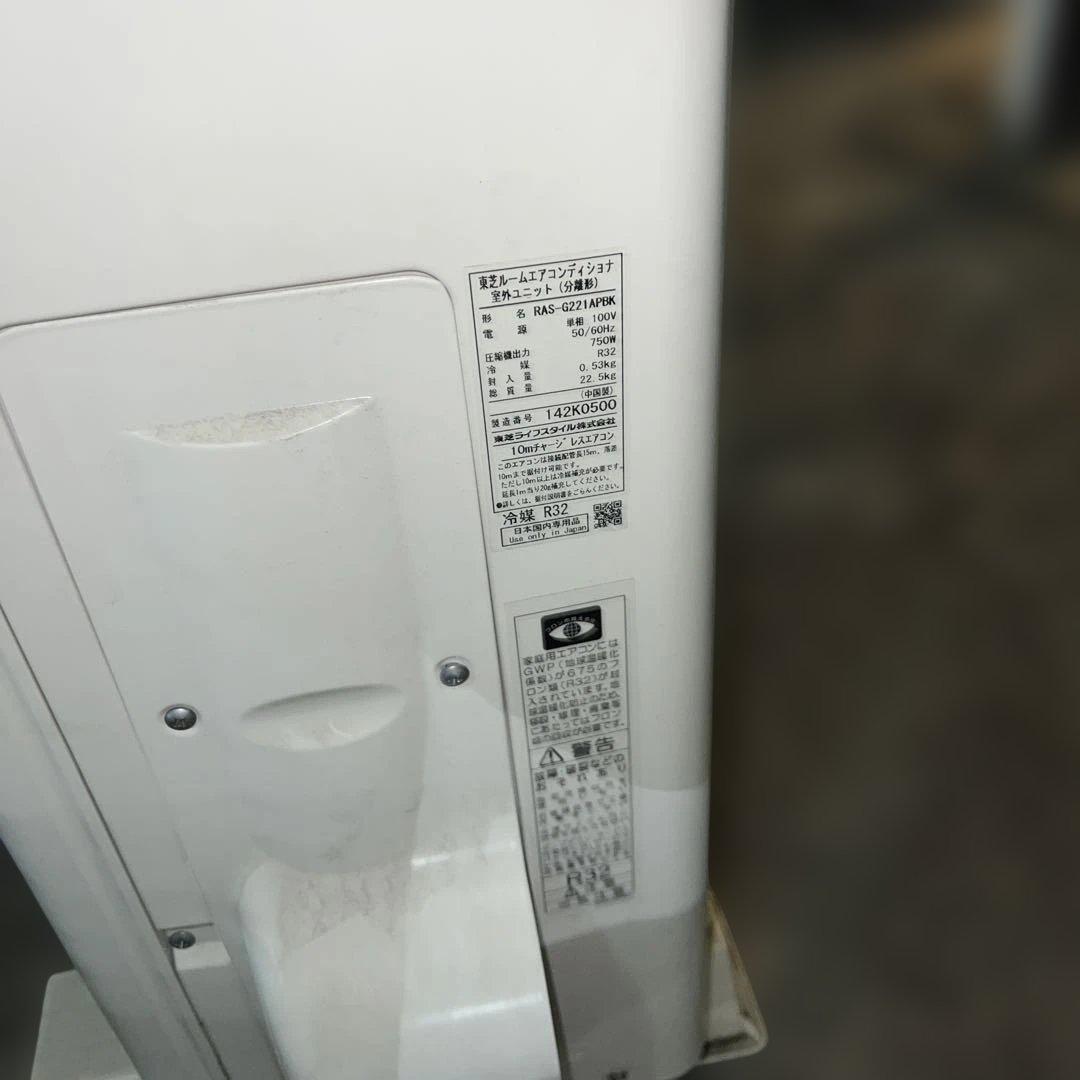 ⭐︎大人気モデル/エアコン/TOSHIBA冷房6〜8畳/送料無料！美品/2.2kw