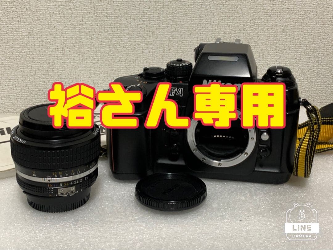 フィルムカメラ NIKON F4 1:1.2 50mm