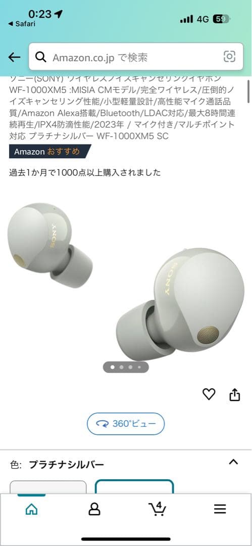 SONYイヤホン　WF-X1000M5、ケースのみ