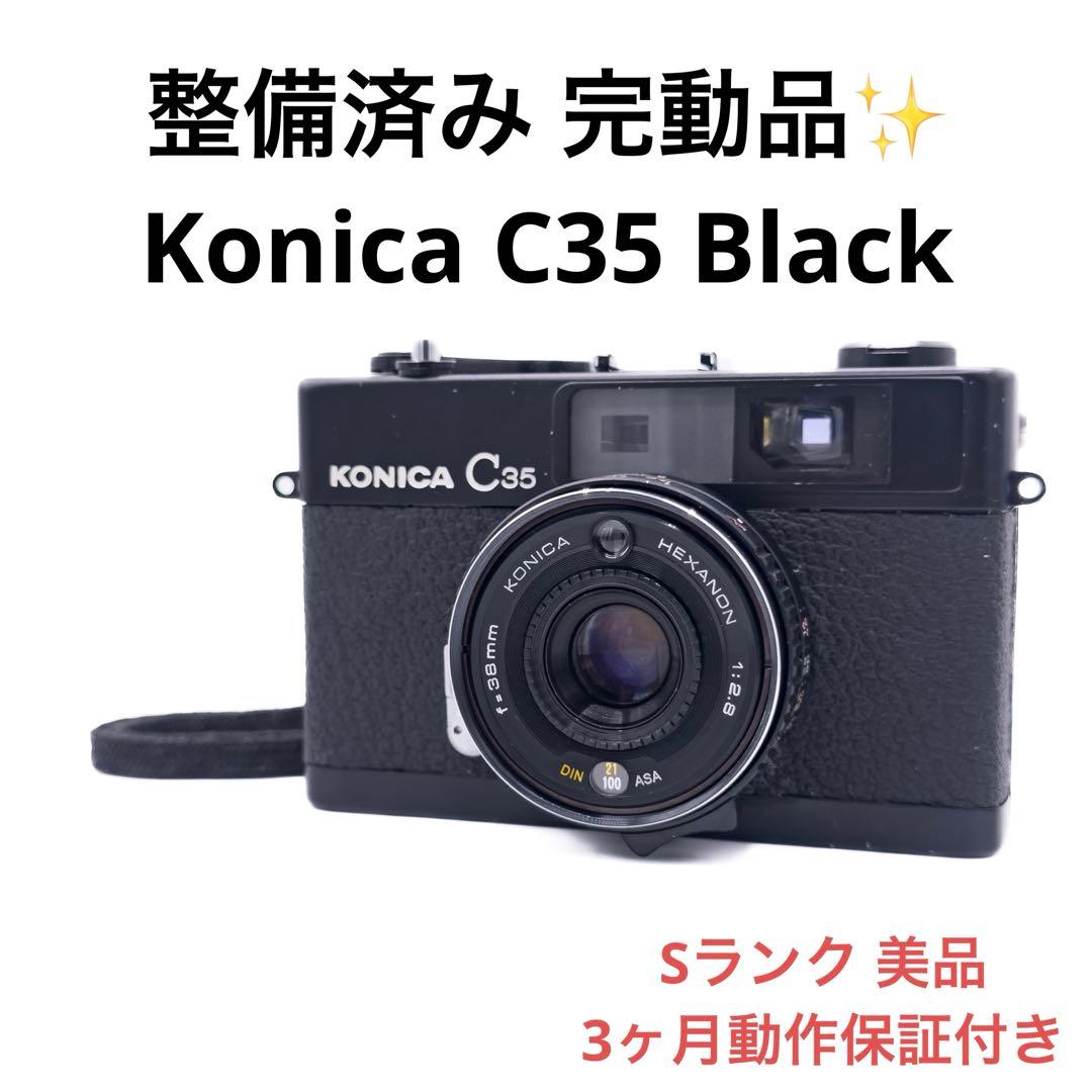 Sランク 美品 整備済み Konica C35 Black 3ヶ月保証付き