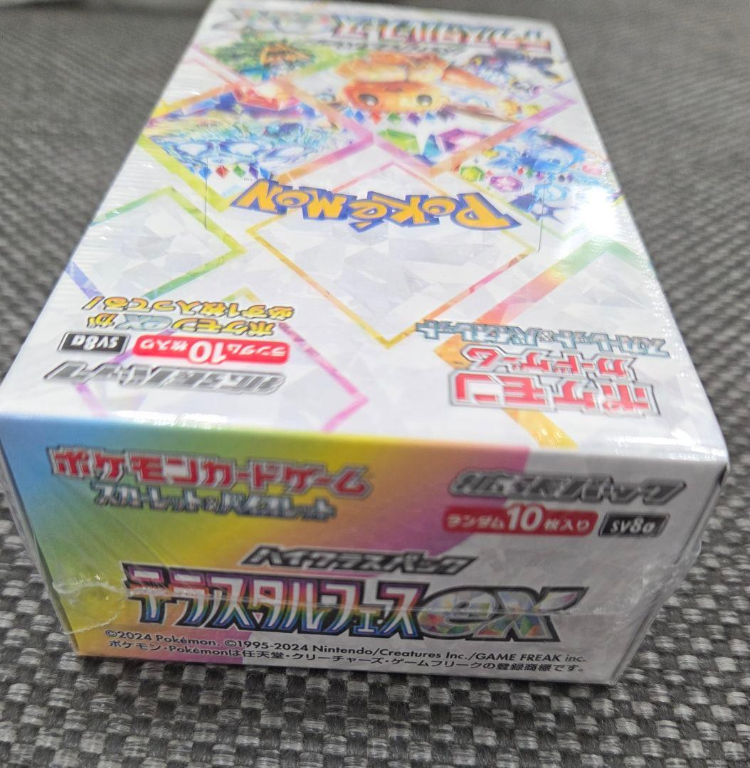 あ*】様 ポケモンカードゲーム　テラスタルフェスex シュリンク付き