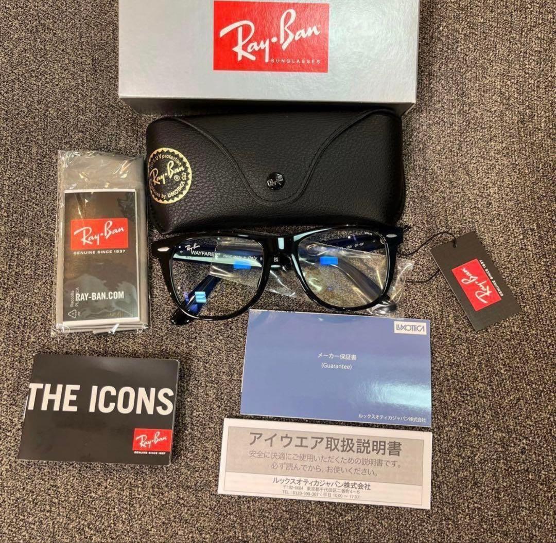 正規品　レイバン　調光ウェイファーラー RB2140F 901/5F 54サイズ