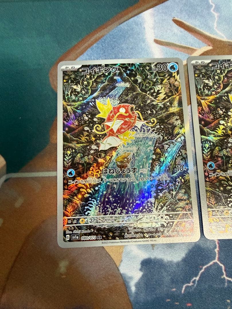 コイキング AR SV1a トリプレットビート 080/073 3枚　⑤