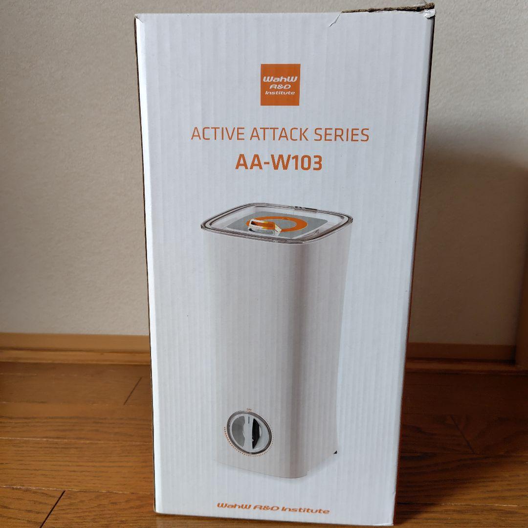 アクティブアタックシリーズ AA-W103　次亜塩素酸水溶液専用霧化器